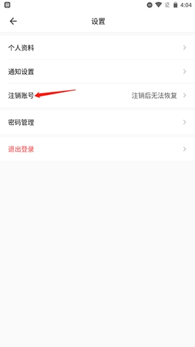 住這兒如何注銷(xiāo)2