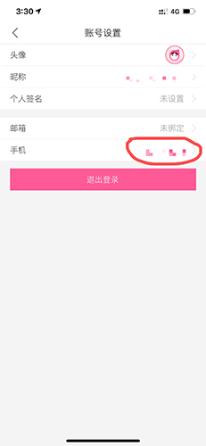 大姨媽app怎么解除綁定手機(jī)號3