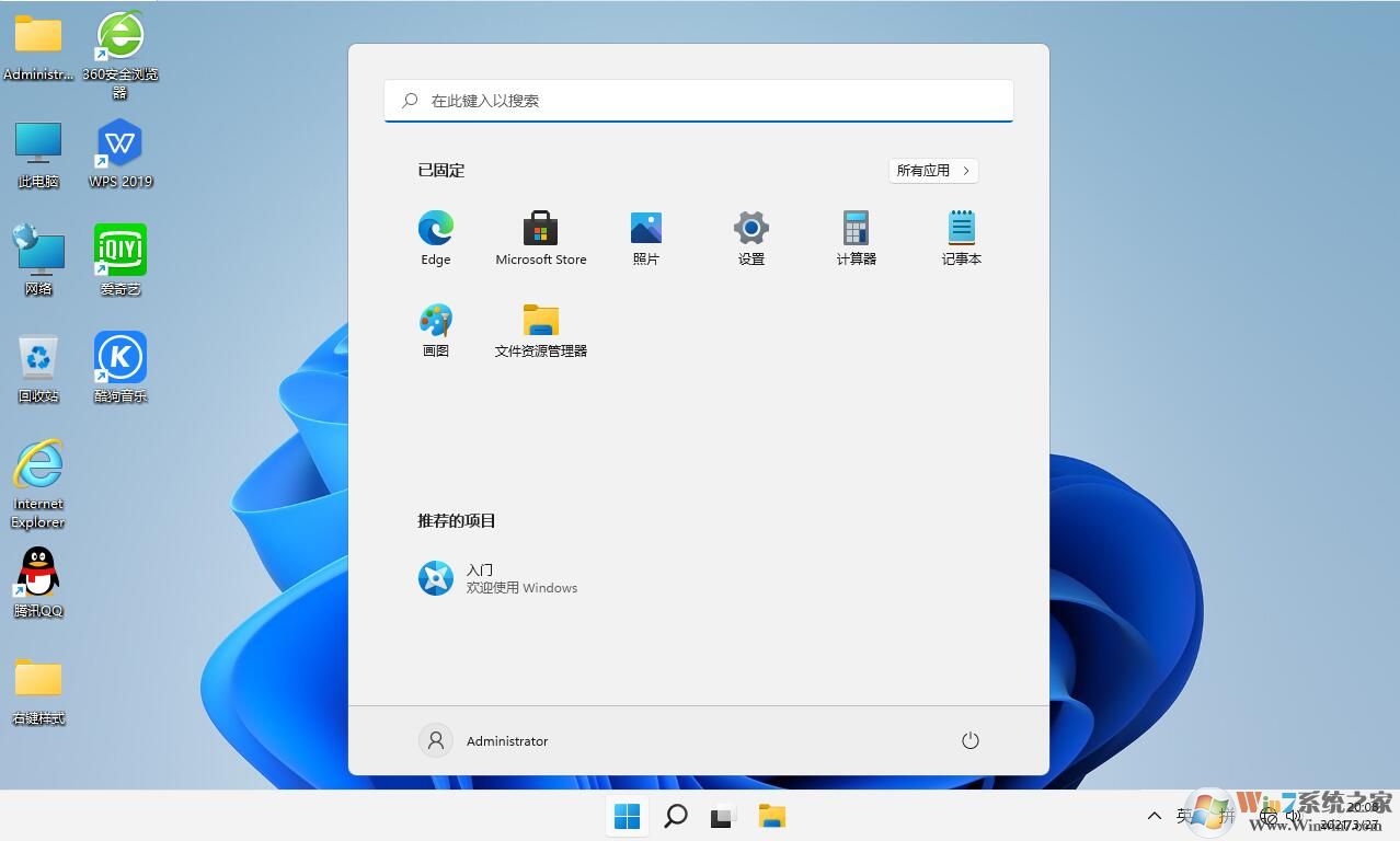 Win11專(zhuān)業(yè)正式版下載