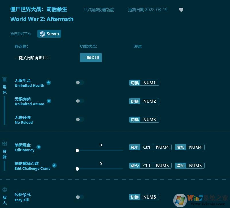 僵尸世界大戰(zhàn)劫后余生修改器