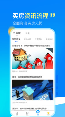 房貸計(jì)算器LPR