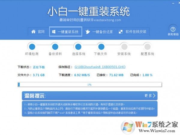 小白一鍵重裝系統(tǒng)官網下載