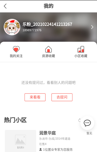 新浪二手房客服電話(huà)6