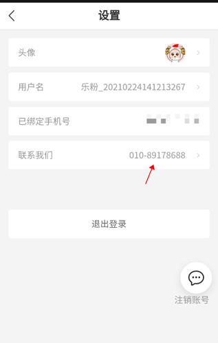 新浪二手房客服電話(huà)7