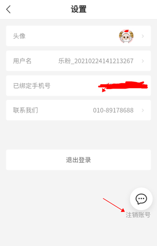 怎么注銷(xiāo)怎么注銷(xiāo)7