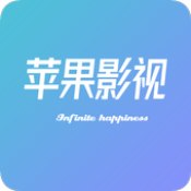 蘋(píng)果影視官方版