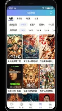 蘋(píng)果影視