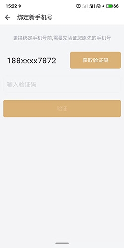 萬(wàn)達(dá)電影怎么換手機(jī)號(hào)3