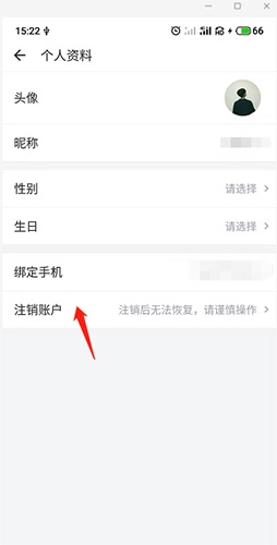 萬(wàn)達(dá)電影怎么注銷(xiāo)賬號(hào)2