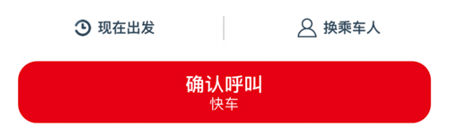 萬(wàn)順叫車app怎么叫車