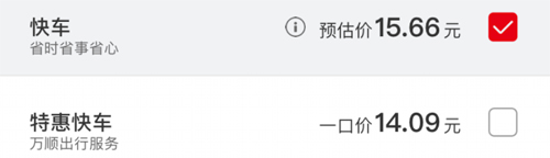 萬(wàn)順叫車app怎么付款