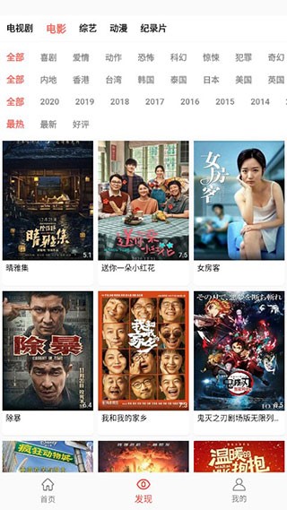 萬(wàn)人影視最新版