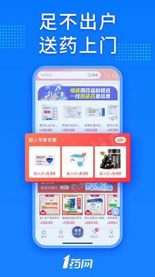 一號(hào)藥店網(wǎng)上藥店(1藥網(wǎng))