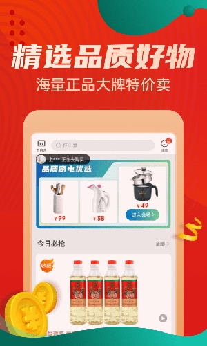 優(yōu)購(gòu)物電視購(gòu)物app