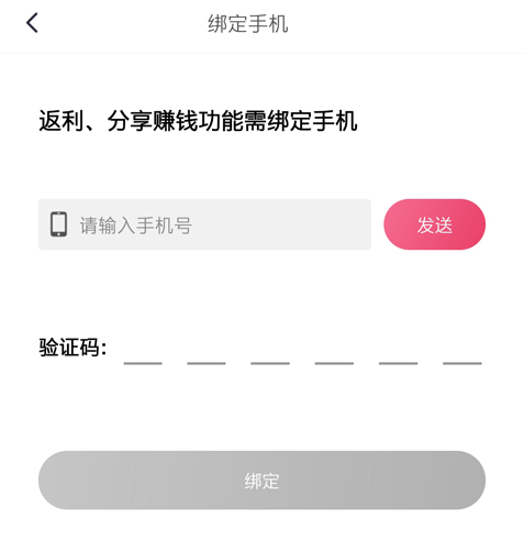 省錢(qián)app2