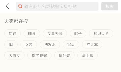 省錢(qián)app5