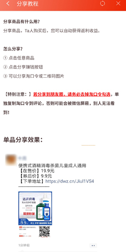 省錢(qián)app7