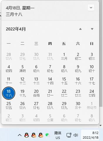 Win11右下角時(shí)間日歷打不開怎么修復(fù)？方法分享