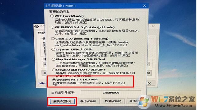 微PE工具箱bootice引導(dǎo)修復(fù)如何用？Windows系統(tǒng)引導(dǎo)修復(fù)教程