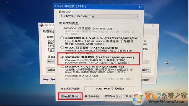 微PE工具箱bootice引導(dǎo)修復(fù)如何用？Windows系統(tǒng)引導(dǎo)修復(fù)教程