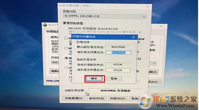 微PE工具箱bootice引導(dǎo)修復(fù)如何用？Windows系統(tǒng)引導(dǎo)修復(fù)教程