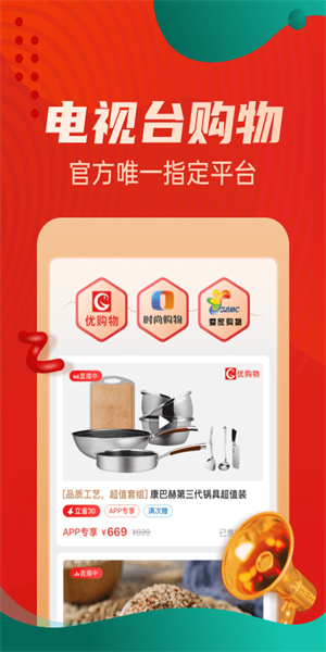 優(yōu)購(gòu)物網(wǎng)上購(gòu)物APP