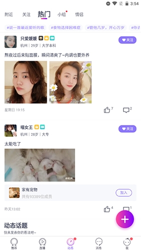 珍愛網(wǎng)怎么屏蔽一個人5