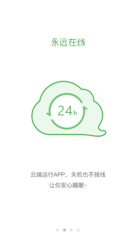 小白云手機APP2