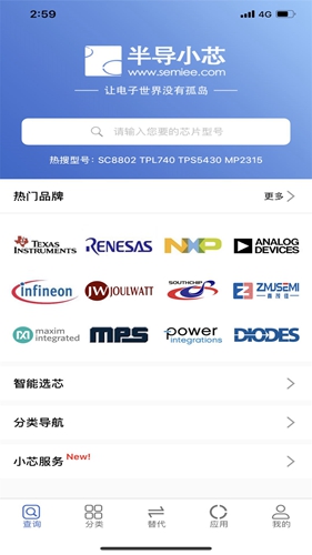 半導小芯app