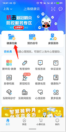 健康云如何綁定社?？?