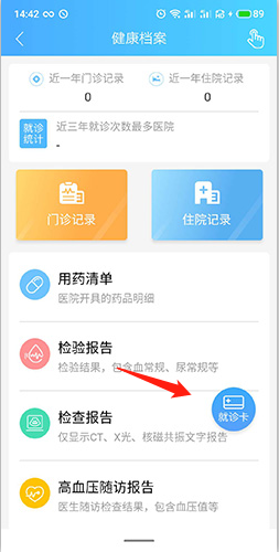 健康云如何綁定社?？?