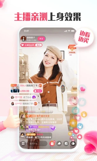 蘑菇街APP時(shí)尚購物
