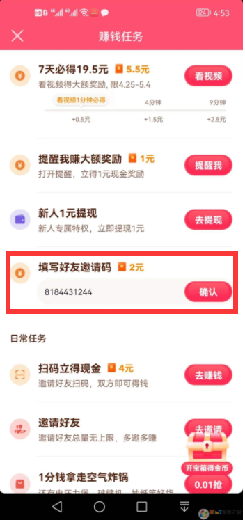 抖音極速版邀請碼怎么填？附贈【抖音極速版邀請碼】掃碼領(lǐng)現(xiàn)金！