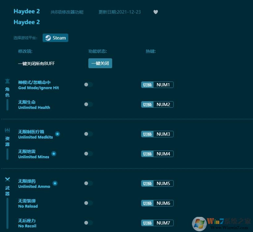 haydee2八項修改器 風(fēng)靈月影版