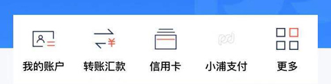 浦發(fā)手機銀行轉(zhuǎn)賬手續(xù)費多少