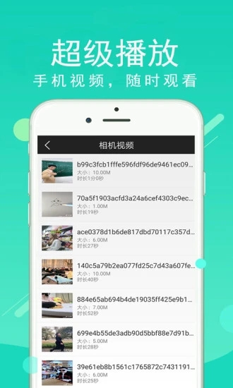 超級看影院手機(jī)版下載