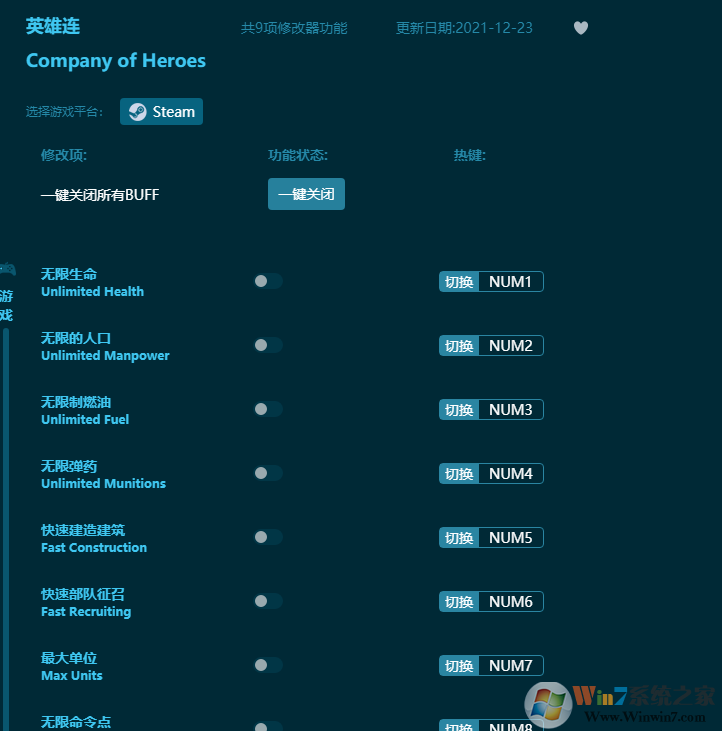 英雄連勇氣傳說(shuō)修改器_英雄連修改器v2.602(九項(xiàng)修改器)