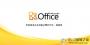 office2010免費(fèi)版安裝包