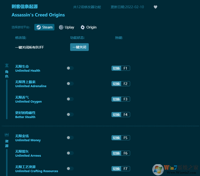 刺客信條起源線(xiàn)上修改器(12項(xiàng)全功能) 免安裝版