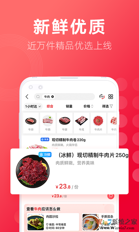 大潤(rùn)發(fā)優(yōu)鮮官方版下載