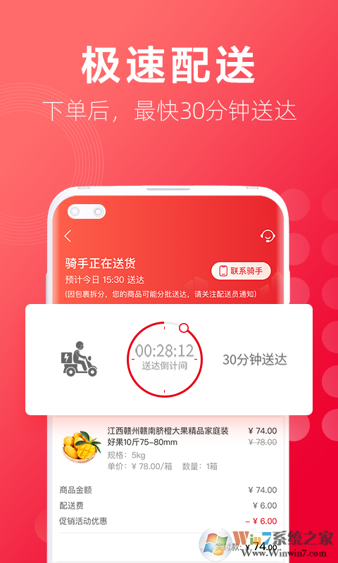 大潤(rùn)發(fā)優(yōu)鮮官方版下載