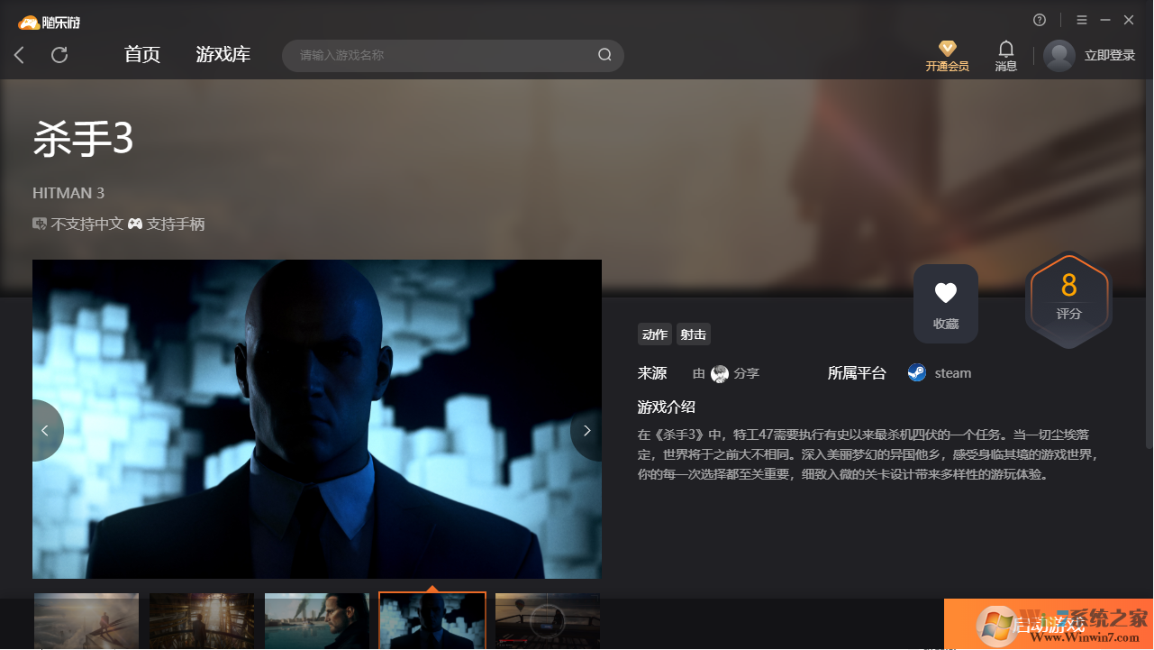 殺手3免賬號(hào)玩客戶端
