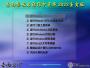 杏雨梨云USB維護系統(tǒng)下載|杏雨梨云U盤系統(tǒng) 2022辛丑版V2