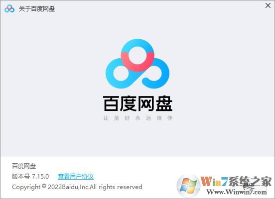 百度網(wǎng)盤(pán)電腦版(PC客戶端)