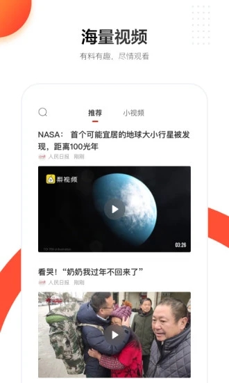 人民日報(bào)APP官方版下載