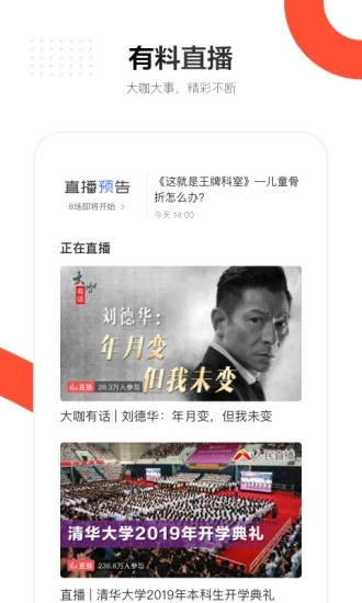 人民日報(bào)APP官方版下載