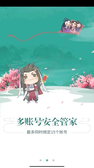 劍網三玲瓏密保鎖