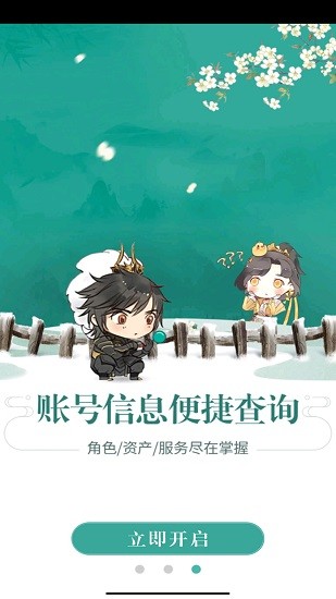 劍網三玲瓏密保鎖
