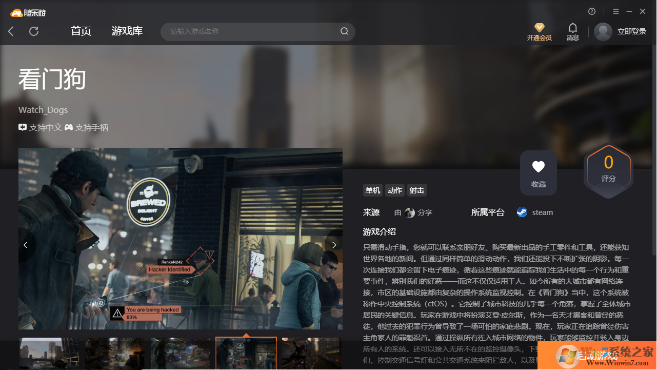 看門狗(免賬號(hào))客戶端