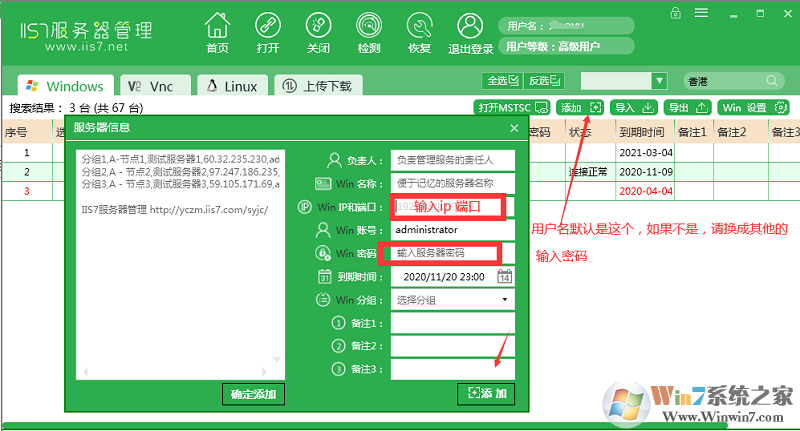 iis7服務(wù)器管理工具免費(fèi)版